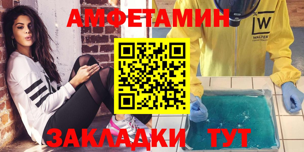 Amphetamine  Вход с VPN  Гусев  Амфетамин VHQ  АМФЕТАМИН 