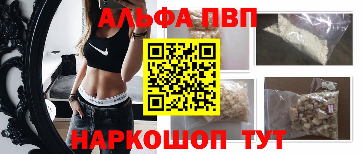 Гусев  Альфа ПВП крисы CK  Вход с VPN  Альфа ПВП кристаллы  APVP кристаллы 