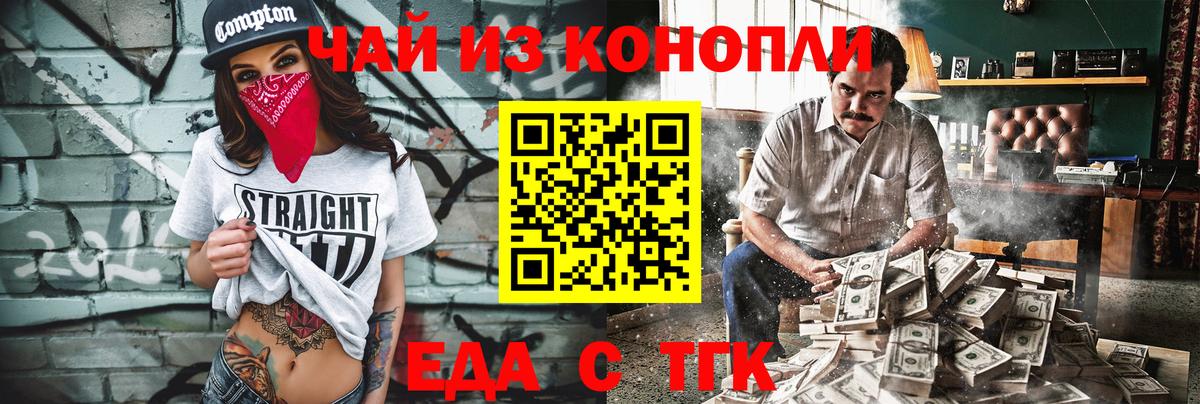 Печенье с ТГК конопля  Вход с VPN  Гусев 