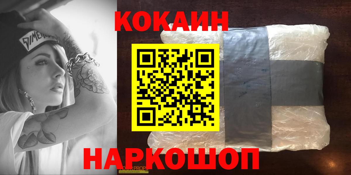 Cocaine Columbia Гусев