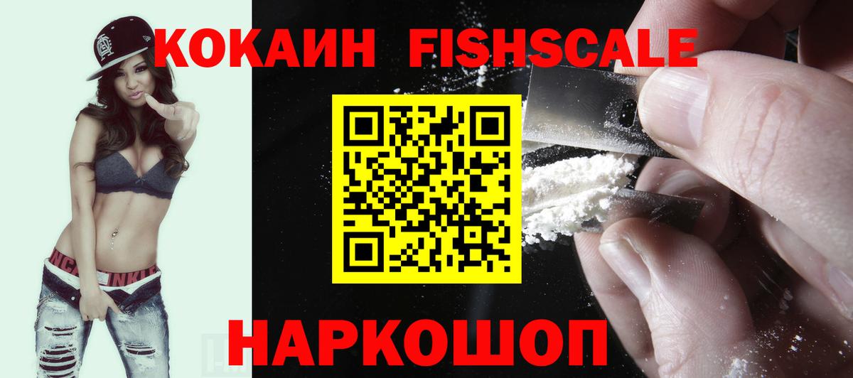 Кокаин VHQ  Cocaine 98%  где можно купить наркотик  Гусев  Вход с VPN 
