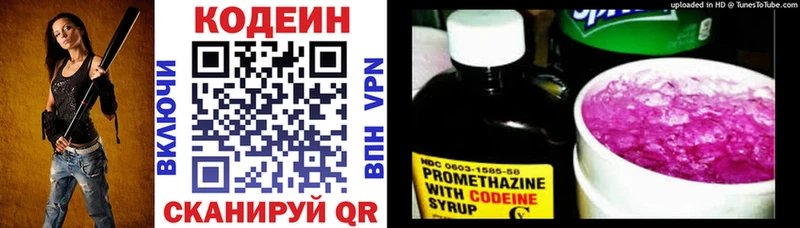 Кодеин напиток Lean (лин)  hydra как зайти  Гусев 