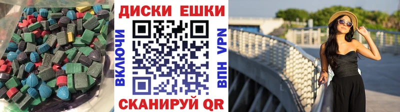 наркошоп  Гусев  Ecstasy диски 