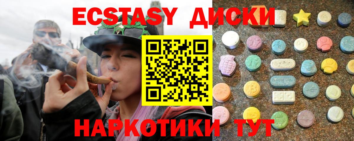 Ecstasy бентли  Экстази MDMA  ЭКСТАЗИ  Вход с VPN  Гусев 