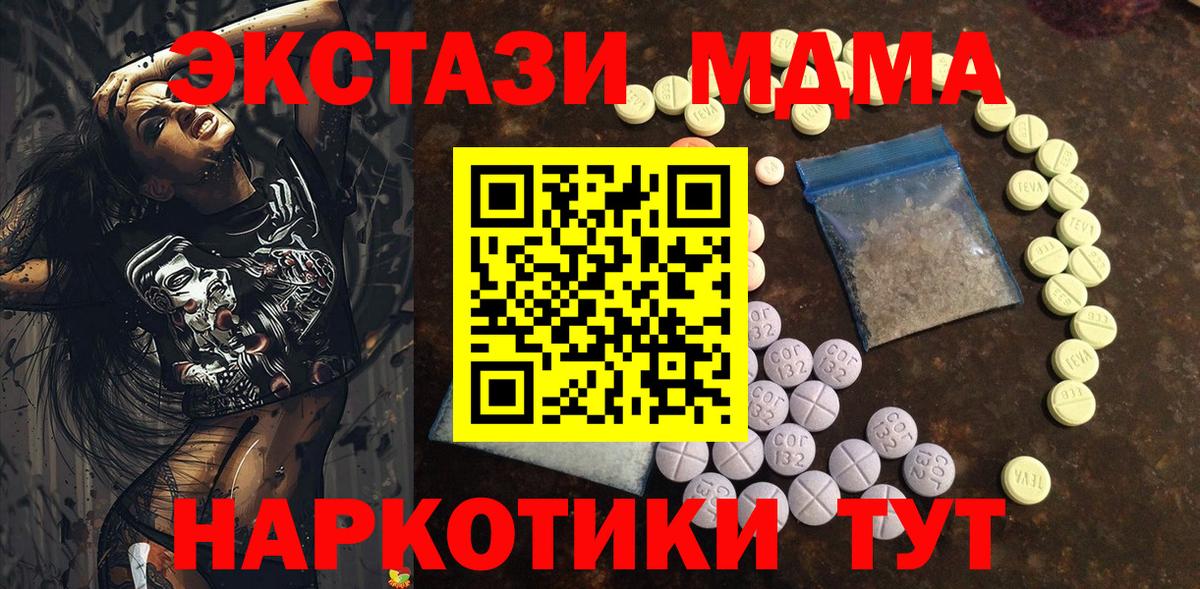 Экстази DUBAI Гусев