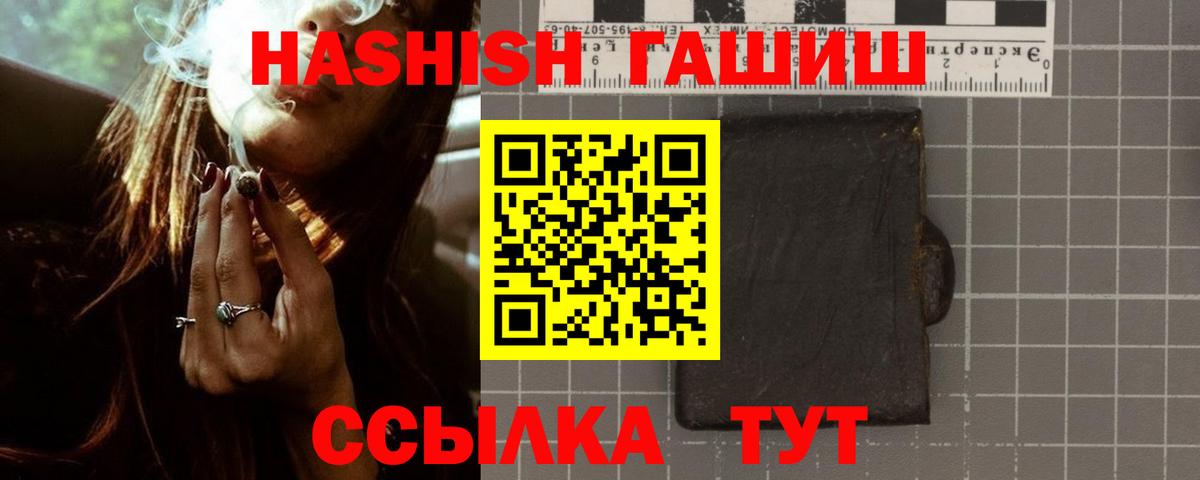 ГАШИШ 40% ТГК Гусев