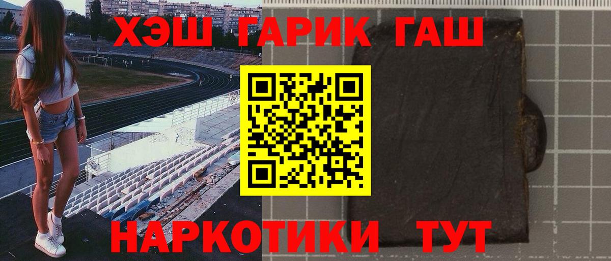 Гашиш Изолятор  Гашиш hashish  ГАШИШ  Гусев  Вход с VPN 