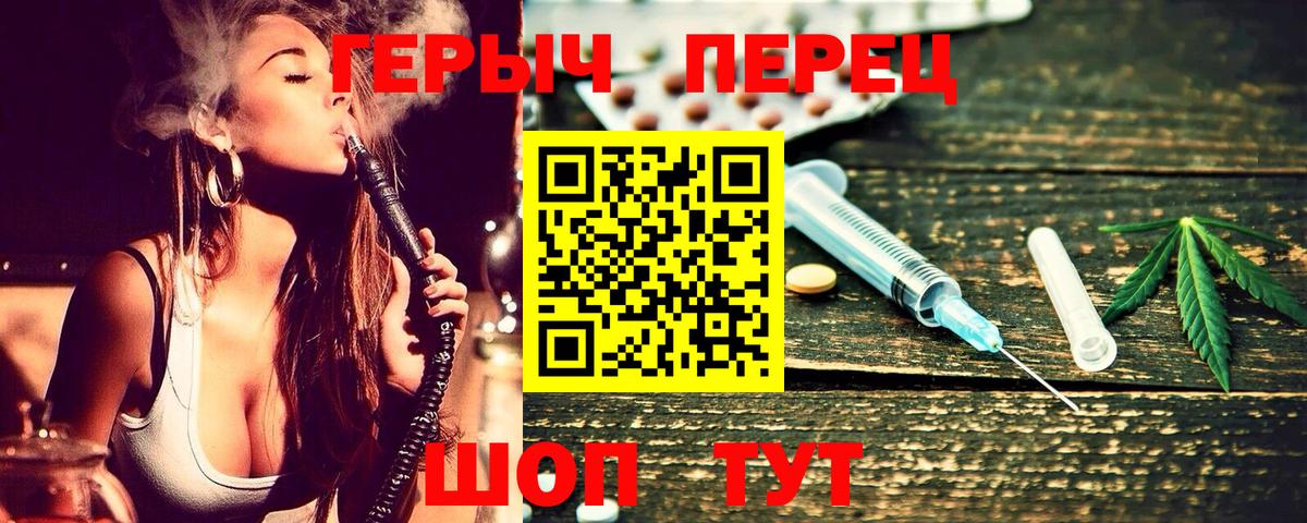 Героин VHQ  Вход с VPN  Гусев 