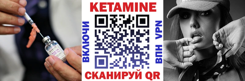 Кетамин ketamine Гусев
