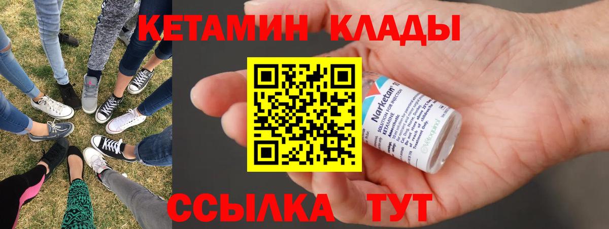 Гусев  Кетамин VHQ  Кетамин ketamine  Вход с VPN 