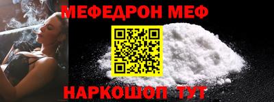 меф VHQ Ливны