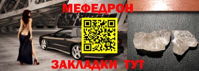 меф VHQ Ливны