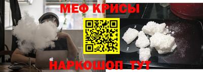 меф VHQ Ливны