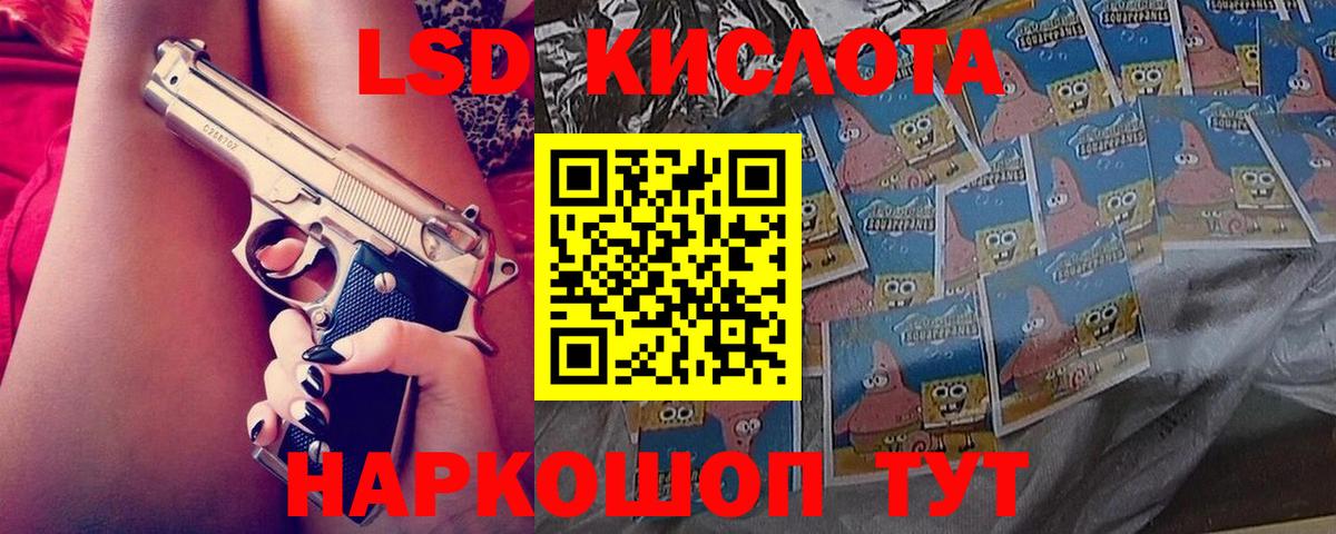 ЛСД экстази кислота  ЛСД экстази  Гусев  Вход с VPN 
