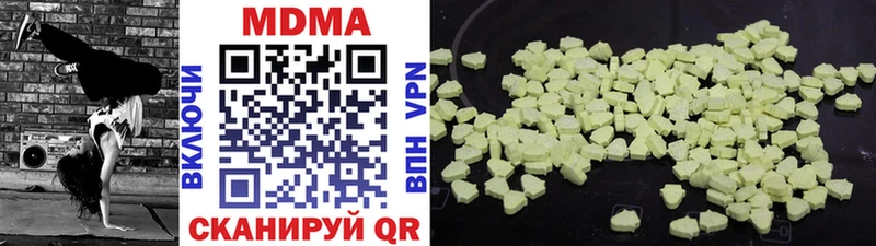 MDMA молли  Гусев 
