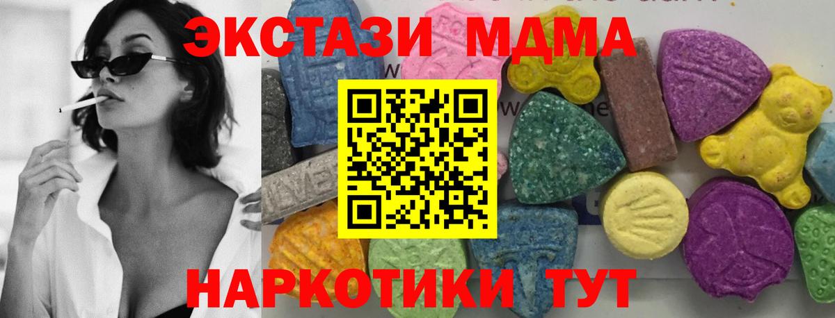 МДМА кристаллы  МДМА кристаллы  МДМА  Вход с VPN  Гусев 