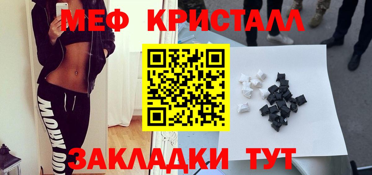 Мефедрон мука Гусев