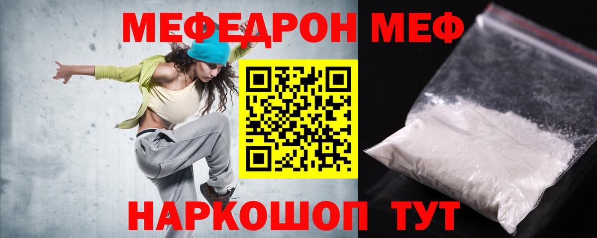МЯУ-МЯУ VHQ  МЯУ-МЯУ мука  Вход с VPN  Меф  Гусев 