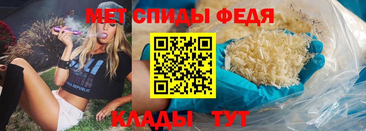Метамфетамин Декстрометамфетамин 99.9%  Вход с VPN  Первитин  Гусев 