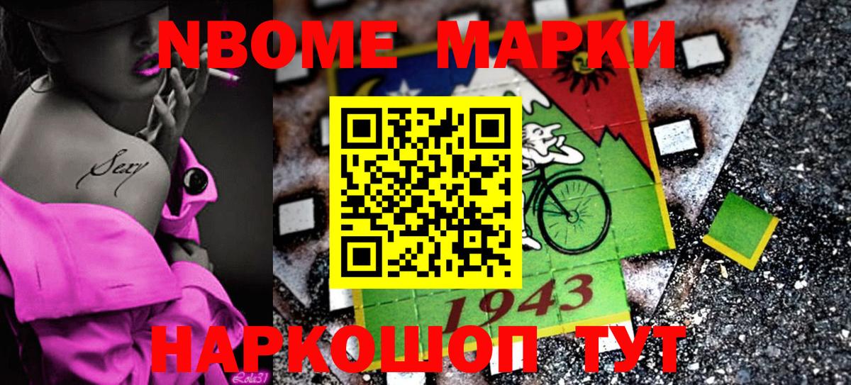 Гусев  Марки 25I-NBOMe 1,5мг  Вход с VPN 
